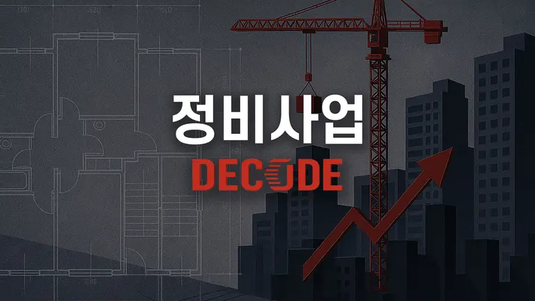 강북 최대어 미아2구역 재개발에 '시선집중'…삼성·롯데·GS·HDC현산 ‘4파전’ 양상 [정비사업 디코드]