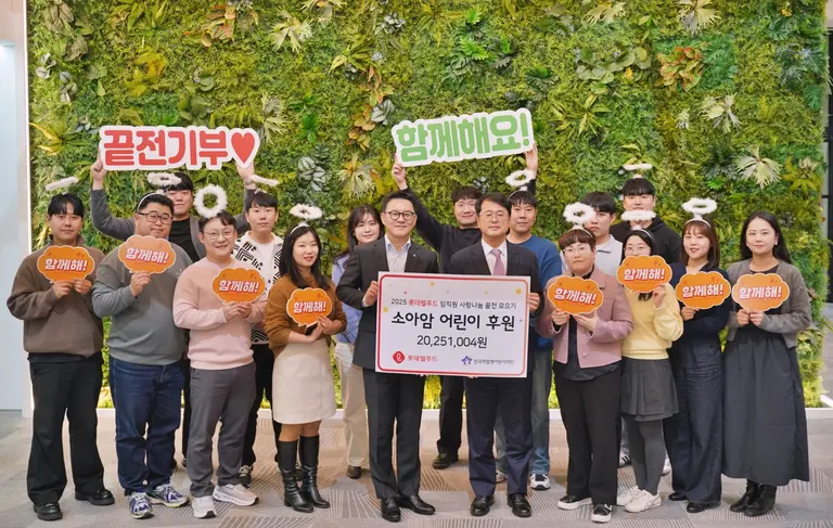 롯데웰푸드, 소아암 환아 위한 ‘사랑나눔 끝전기부’ 9년 연속 진행