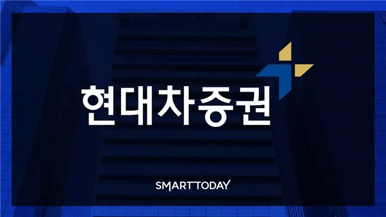 현대차증권, 채권중개 일시 중단설..채권 손실에 전원 계약 종료 방침